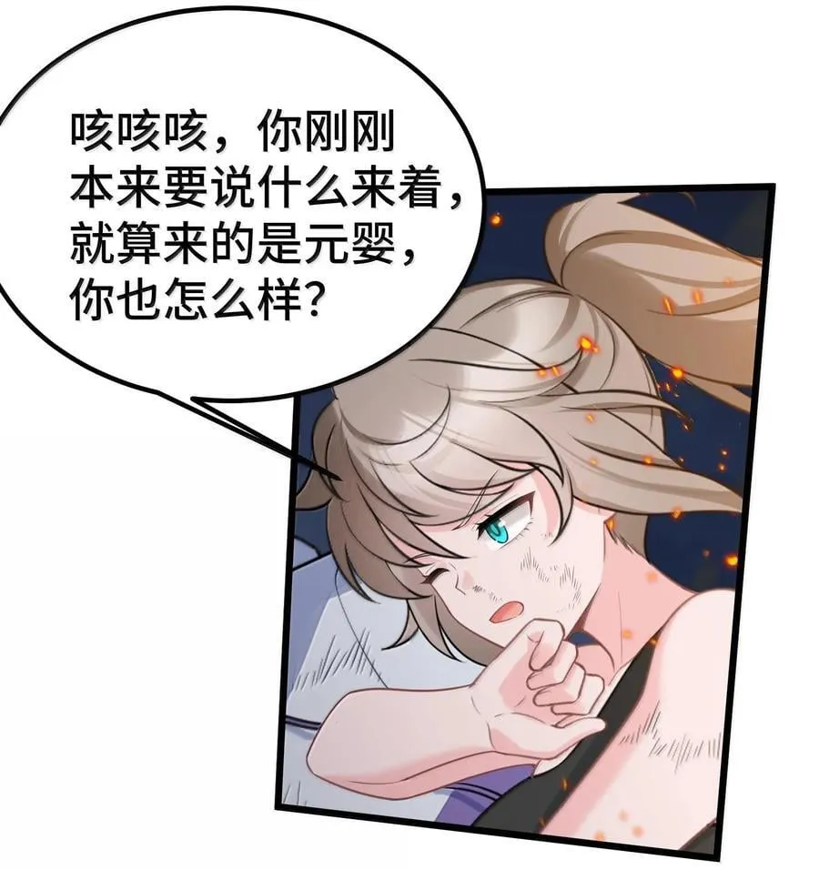 171 援……兵 第11页