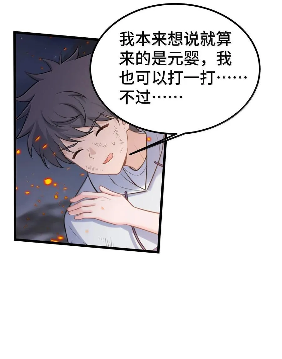 171 援……兵 第12页