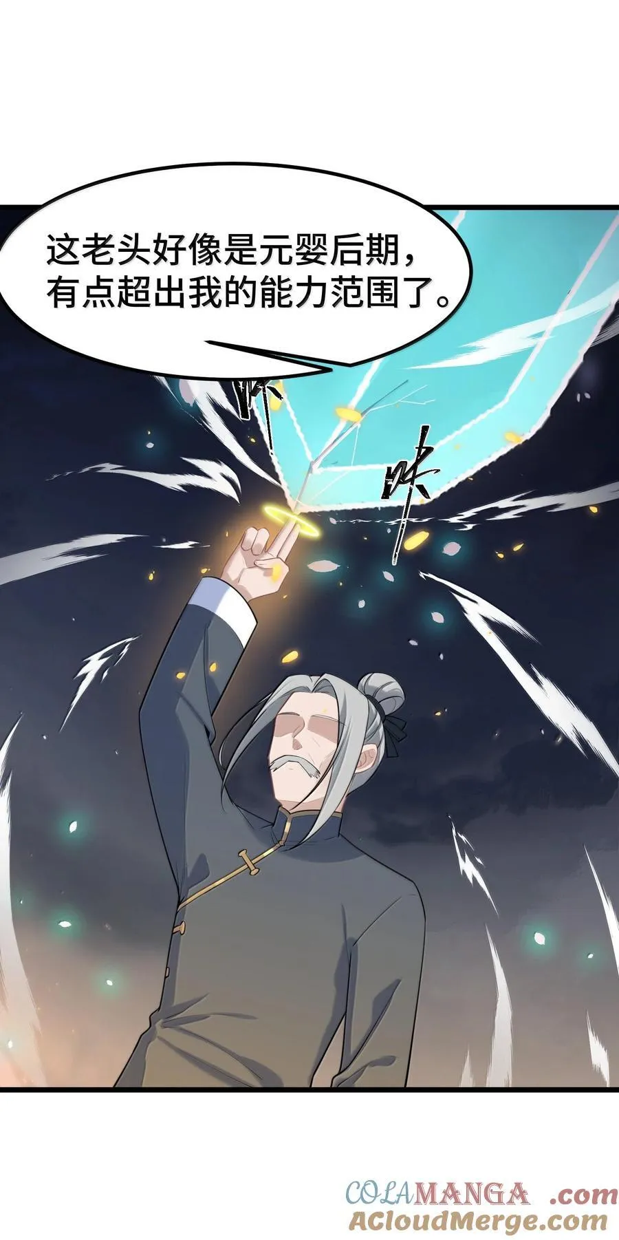 171 援……兵 第13页