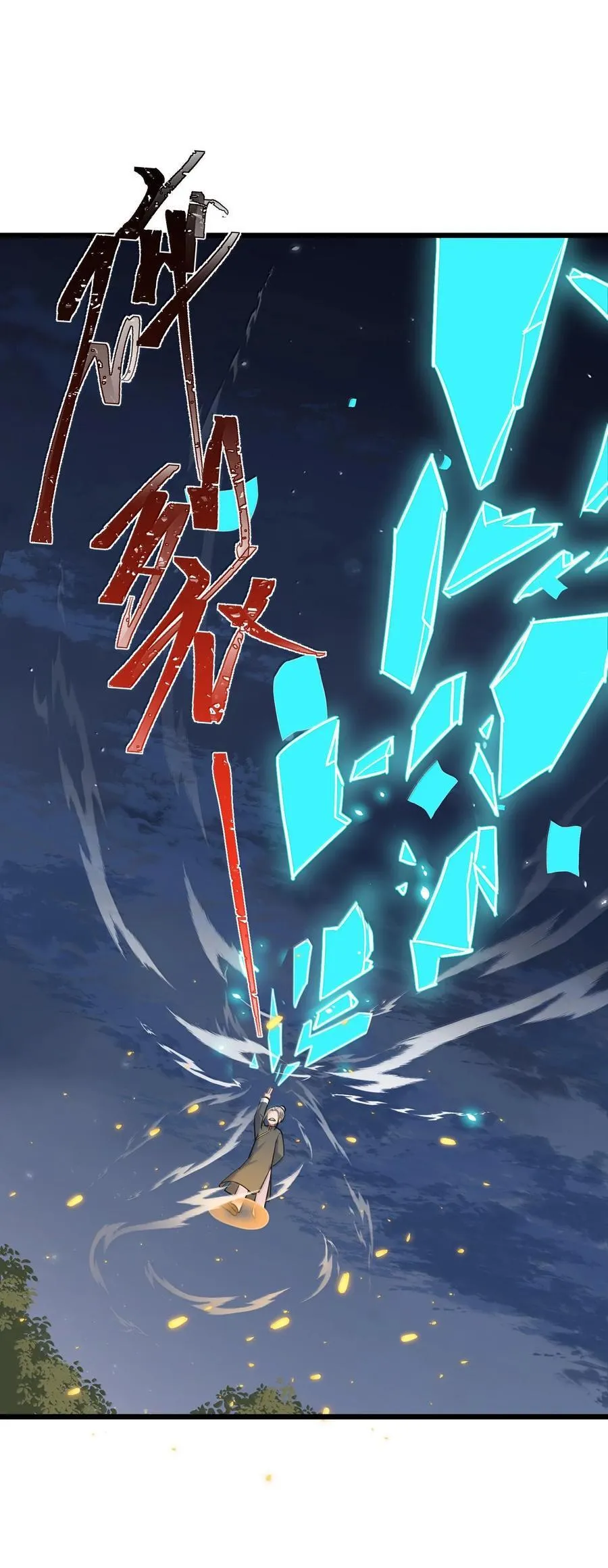 171 援……兵 第14页