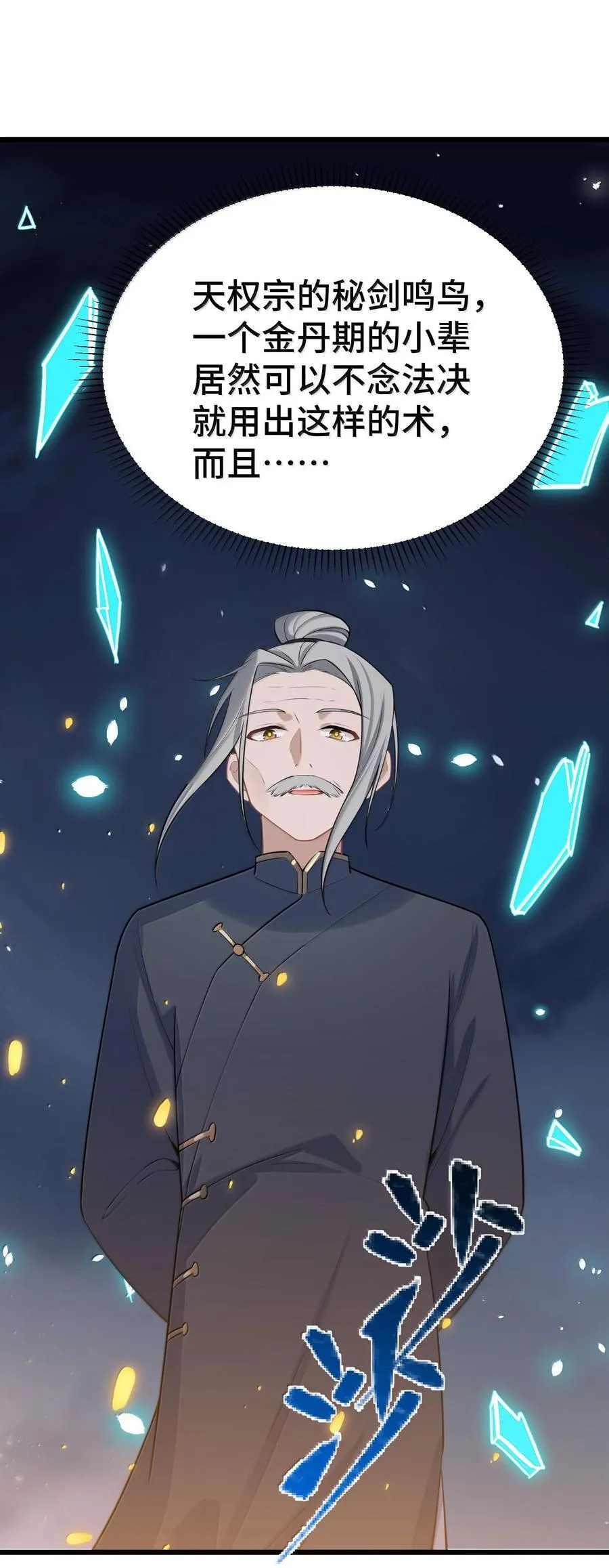 171 援……兵 第15页
