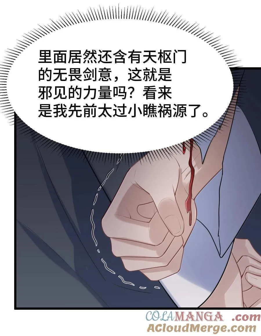 171 援……兵 第16页