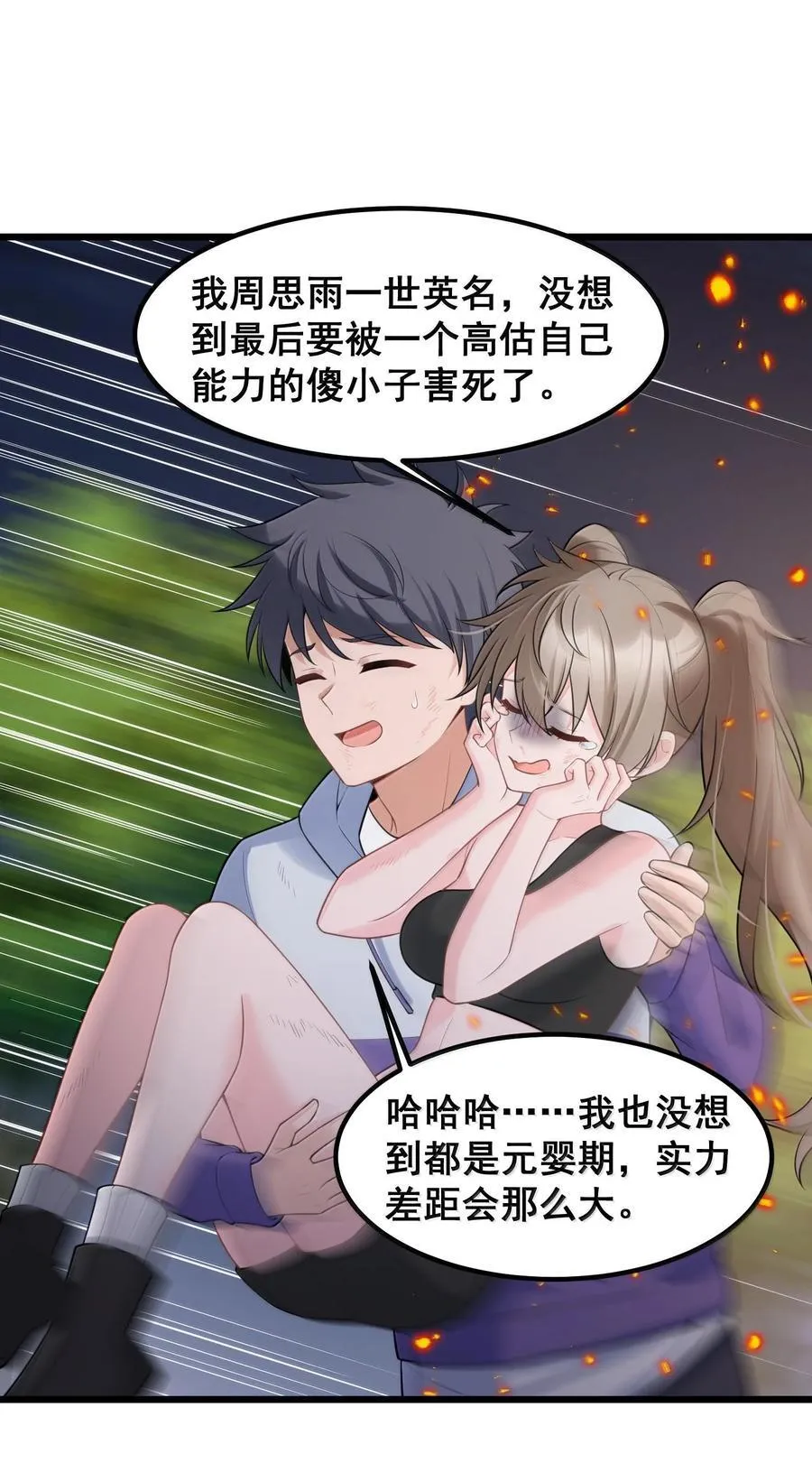 171 援……兵 第18页