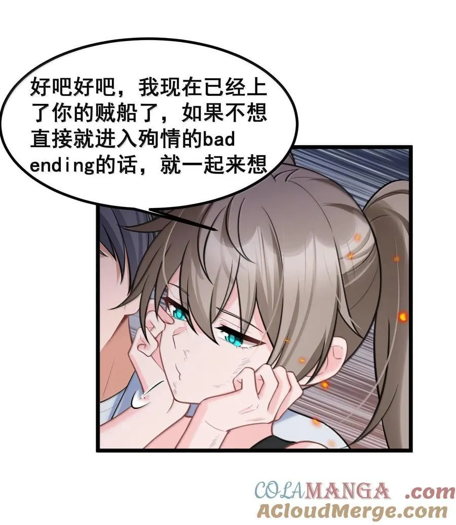 171 援……兵 第19页