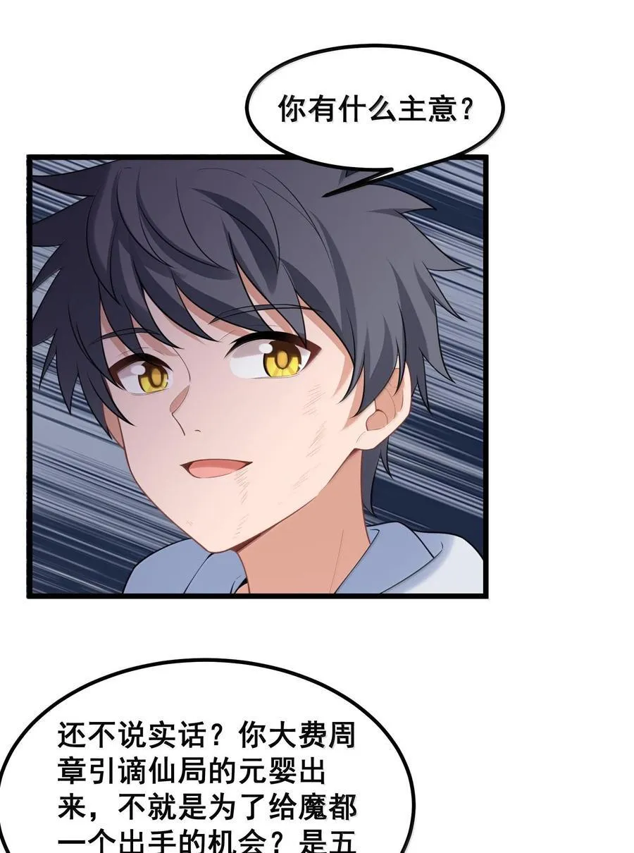 171 援……兵 第20页