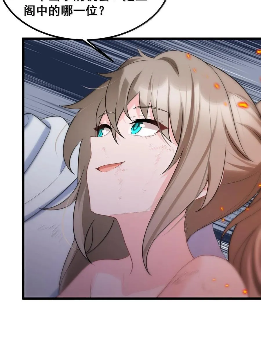 171 援……兵 第21页