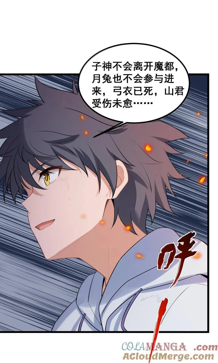 171 援……兵 第22页