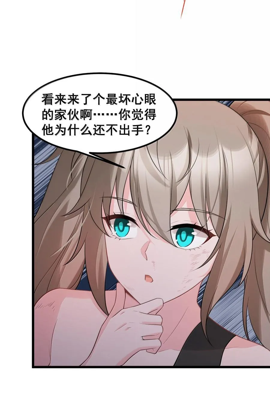 171 援……兵 第23页