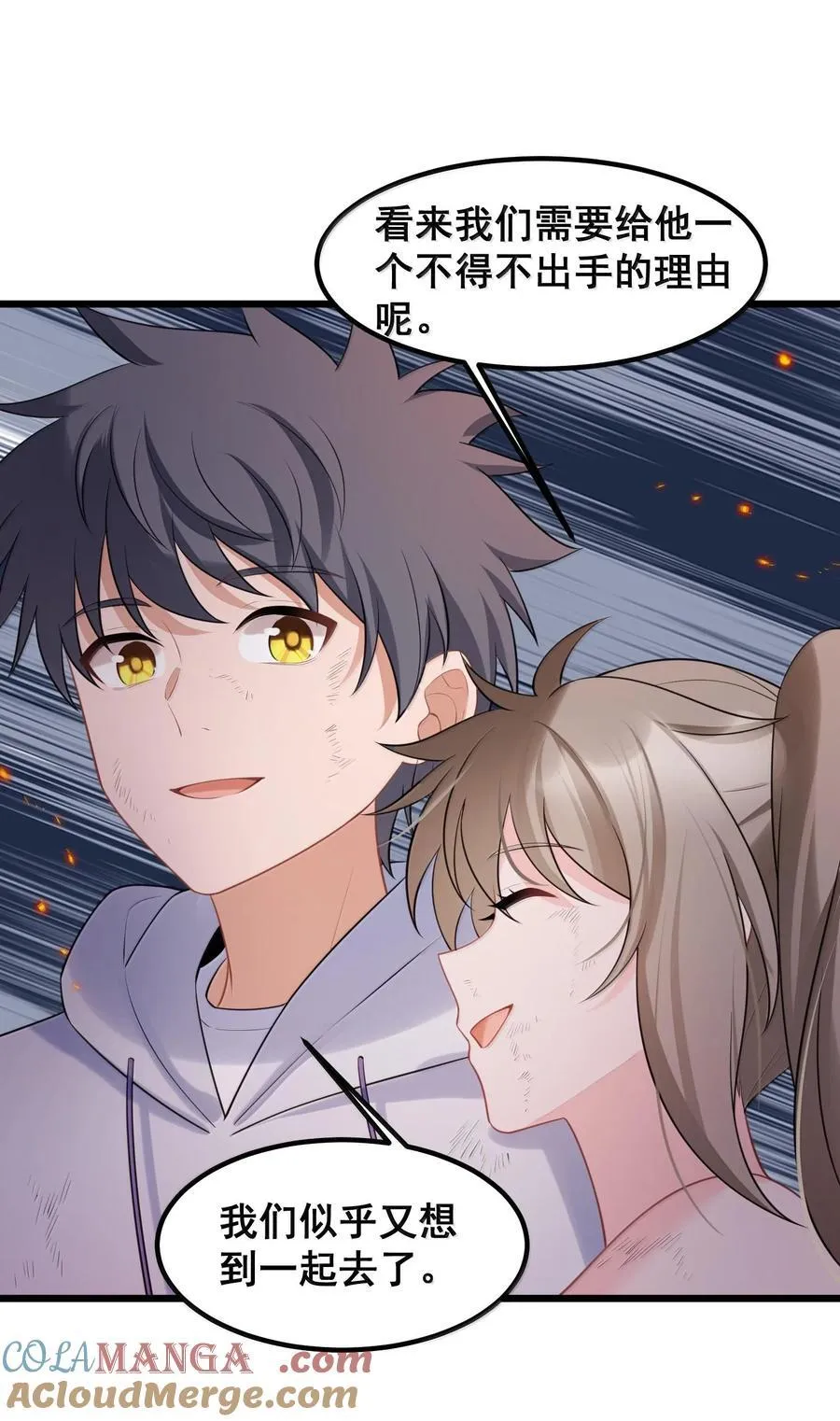 171 援……兵 第25页