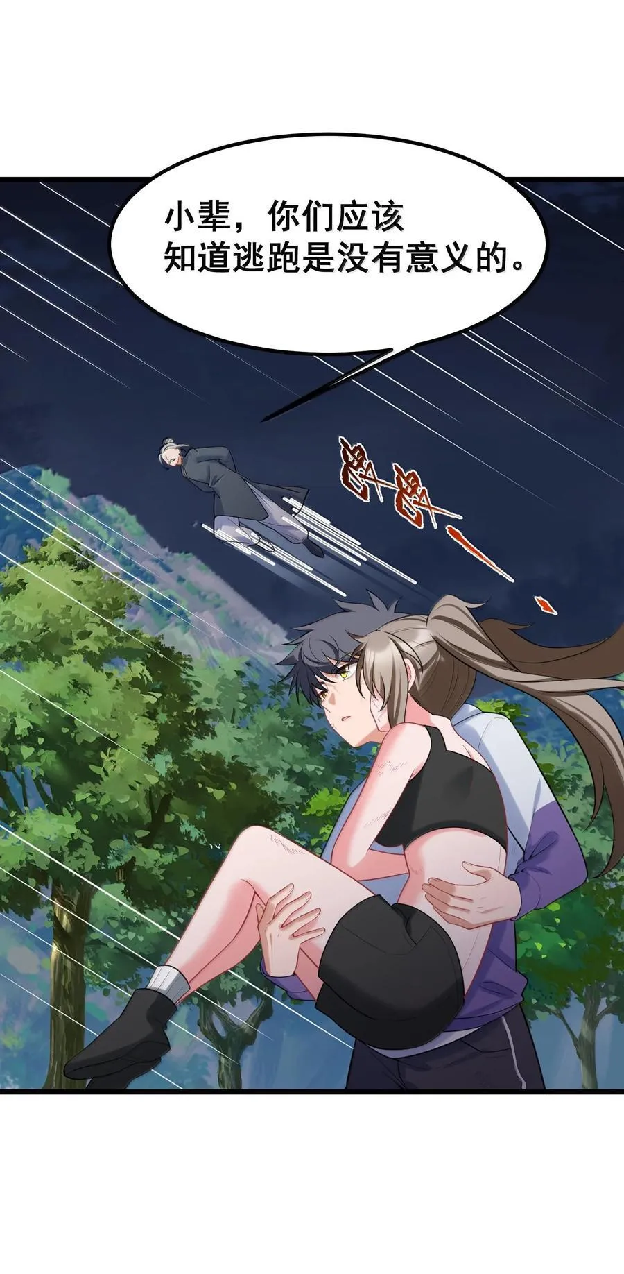 171 援……兵 第26页