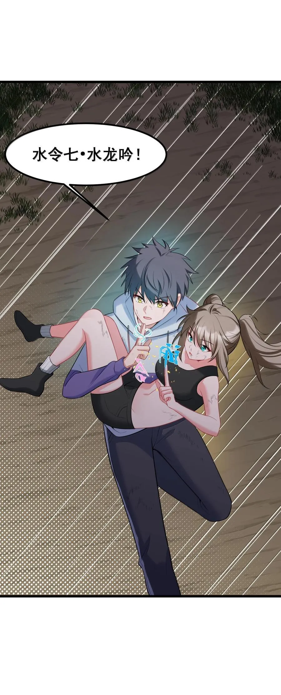 171 援……兵 第27页