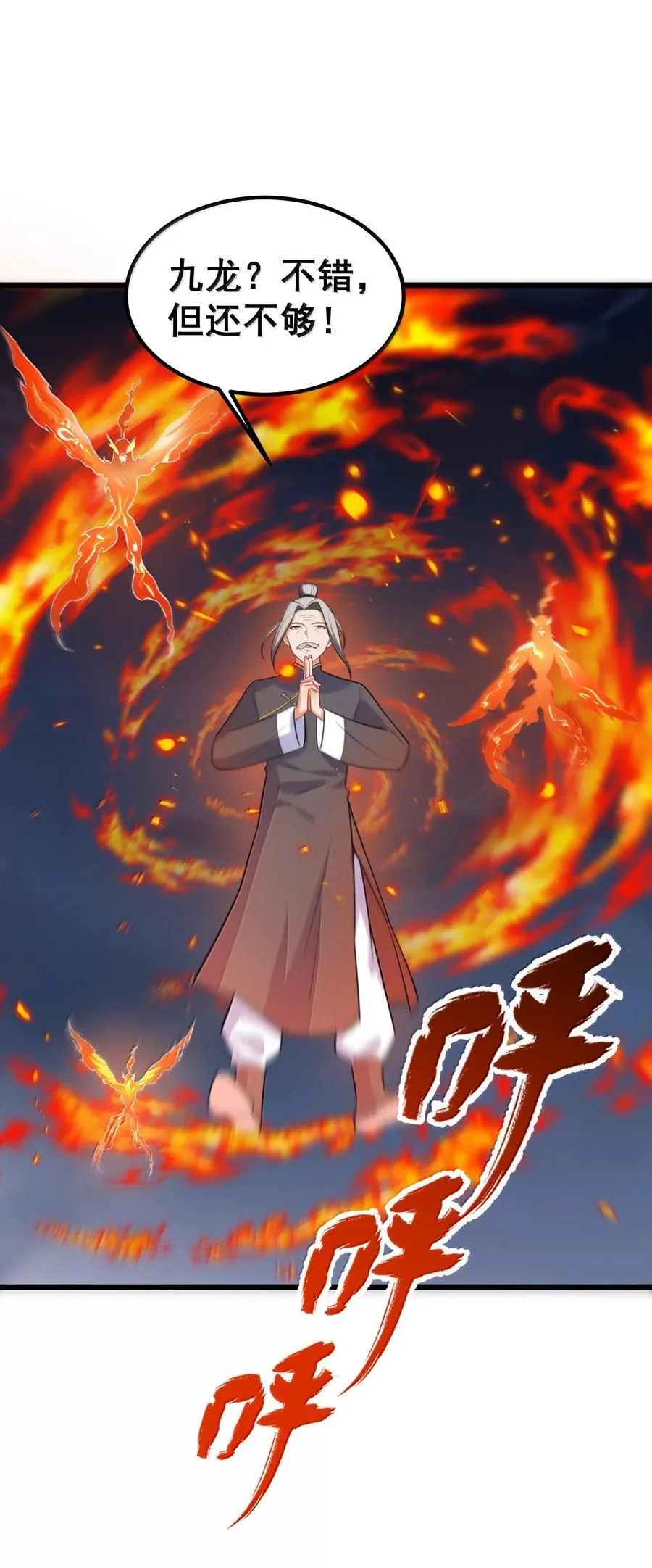 171 援……兵 第30页