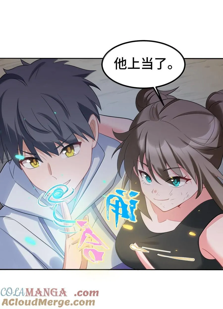 171 援……兵 第31页