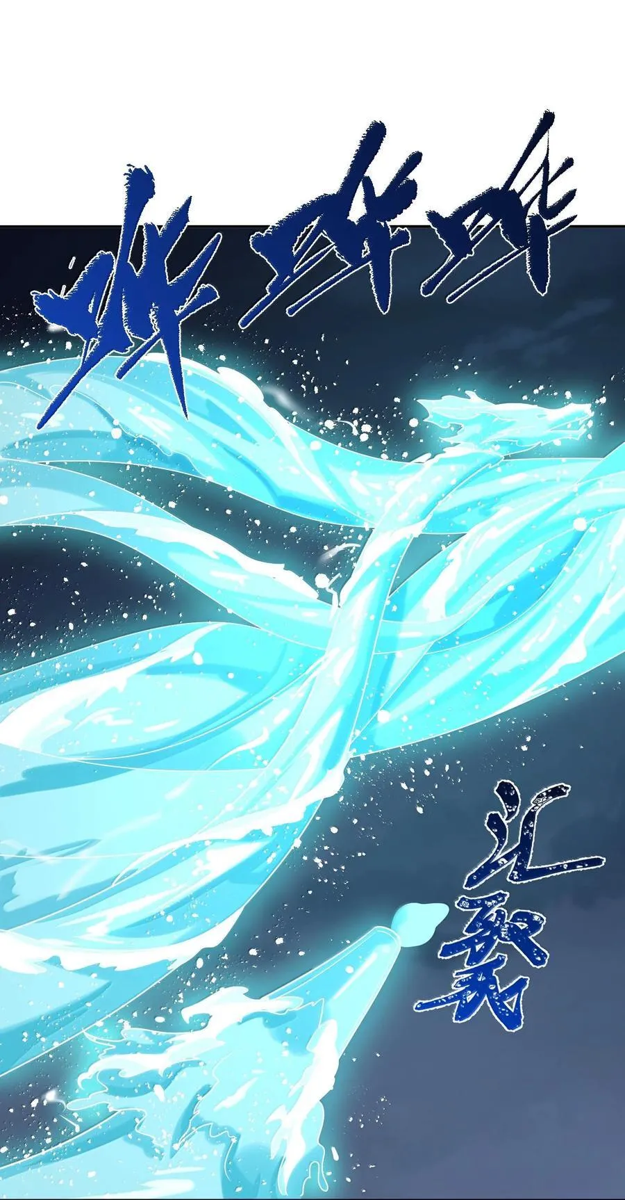 171 援……兵 第32页