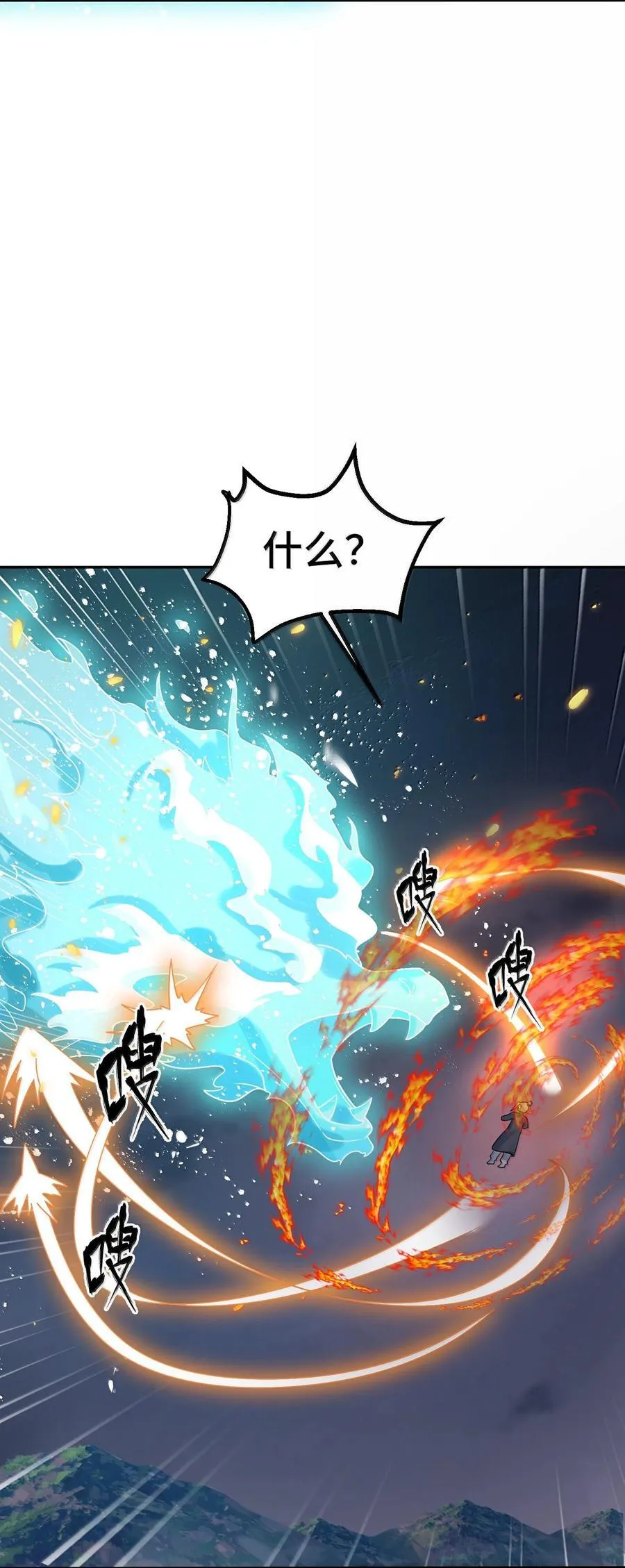 171 援……兵 第33页