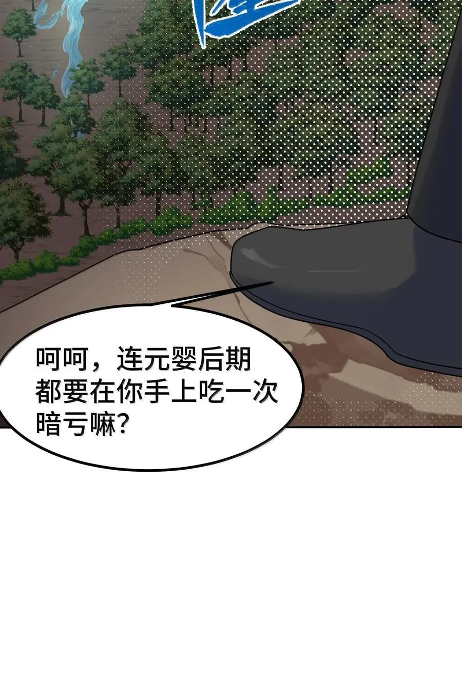 171 援……兵 第35页