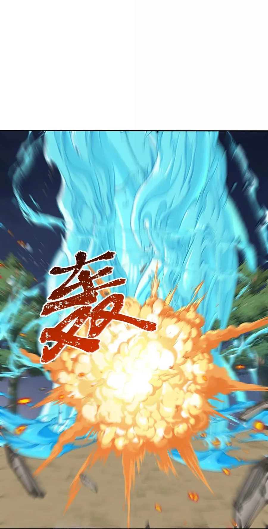 171 援……兵 第36页