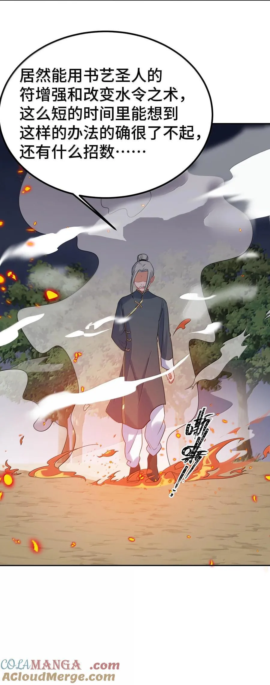 171 援……兵 第37页