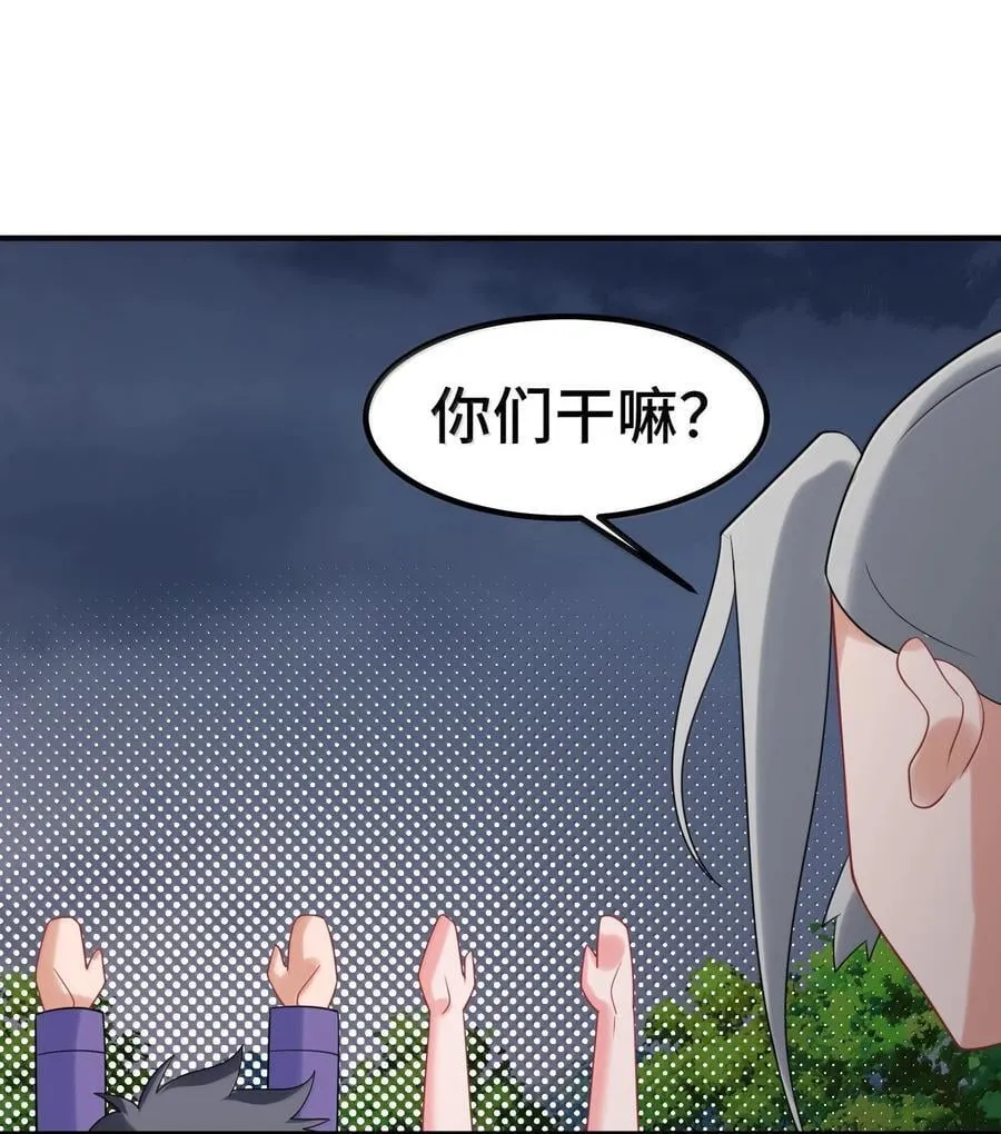 171 援……兵 第38页