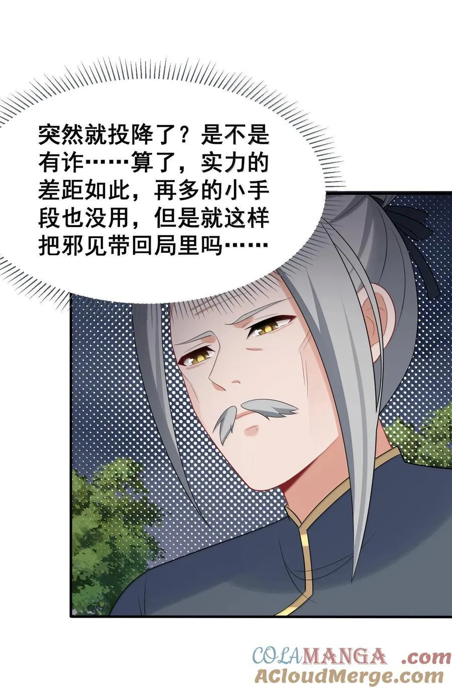 171 援……兵 第40页