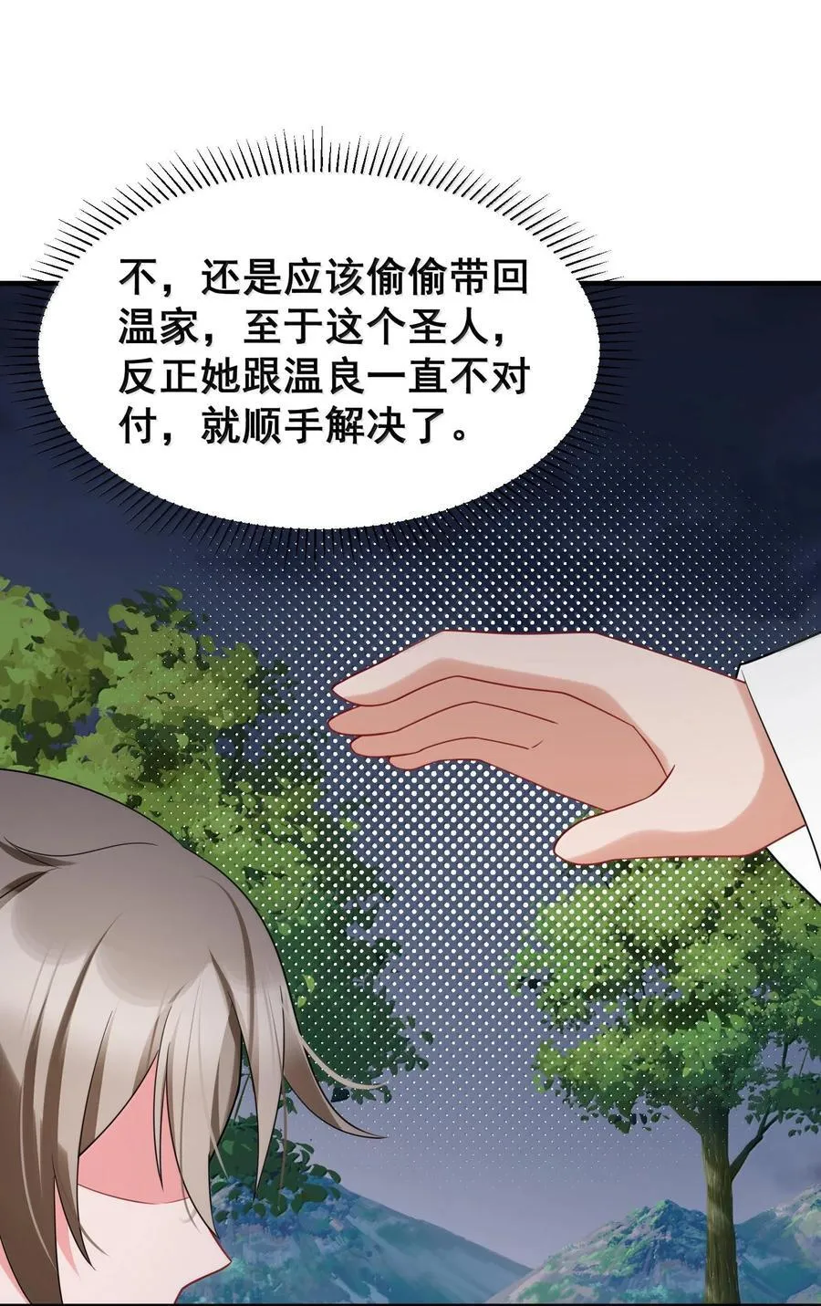 171 援……兵 第41页