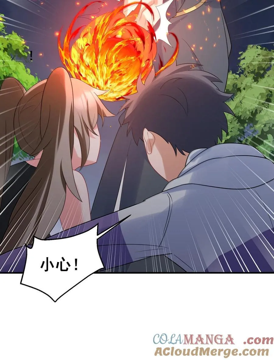 171 援……兵 第43页