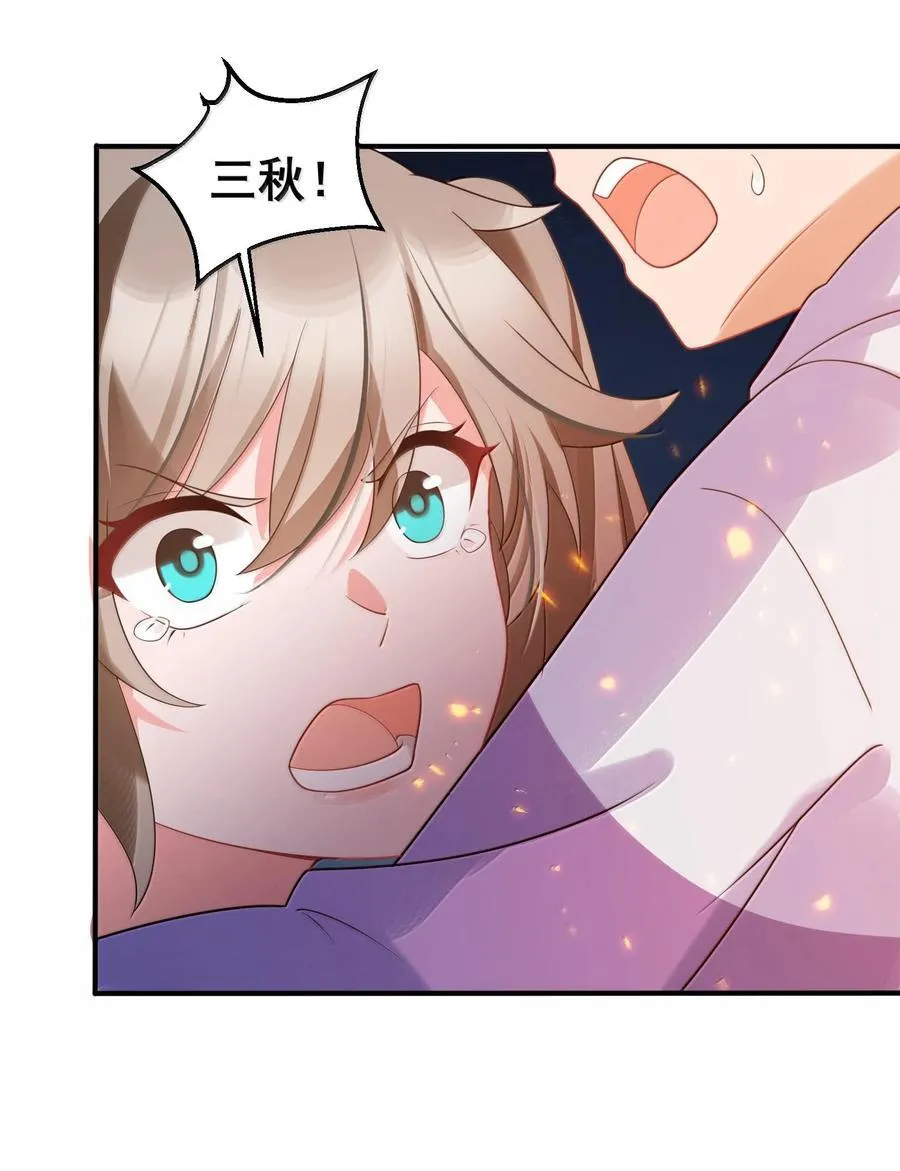 171 援……兵 第45页