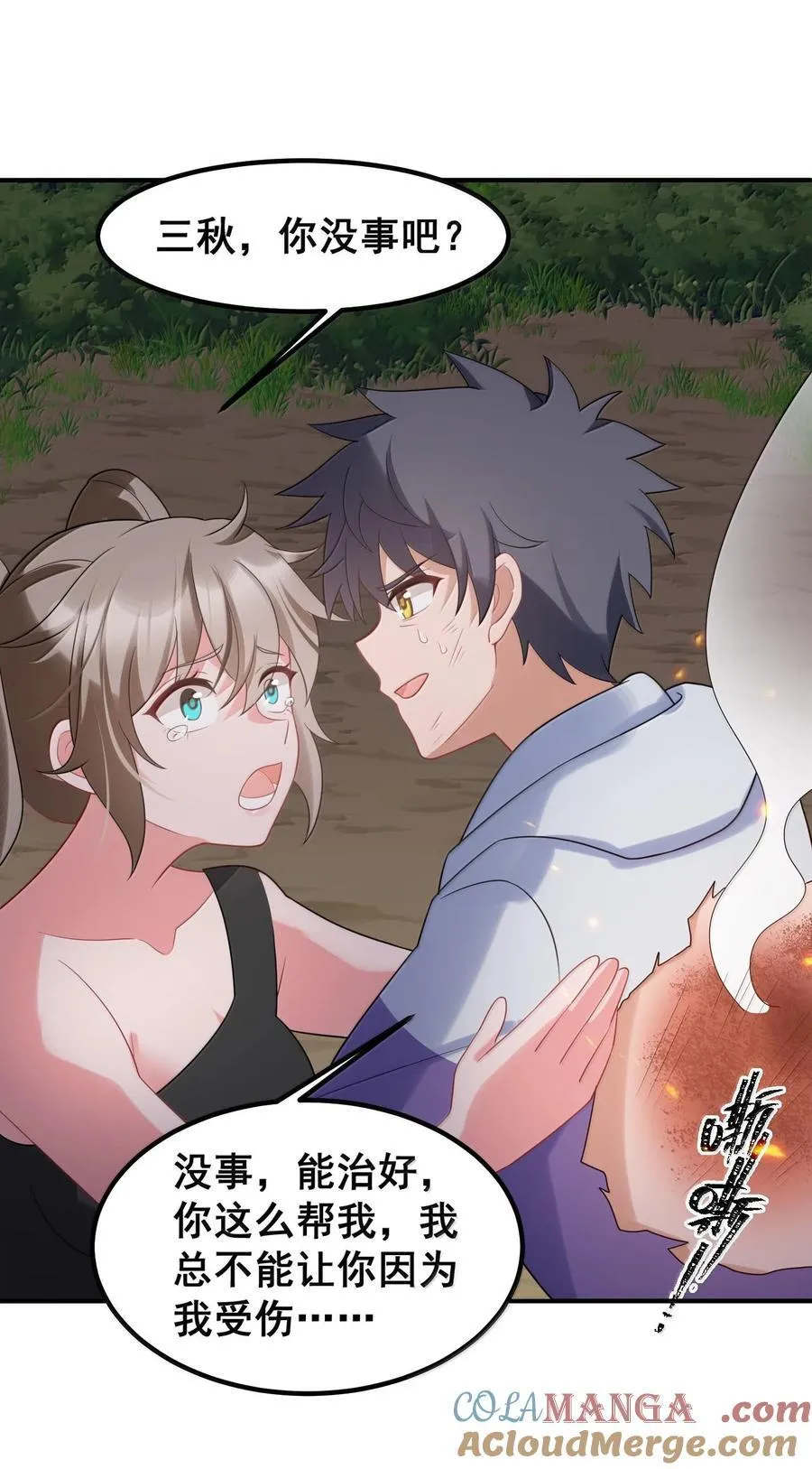 171 援……兵 第46页