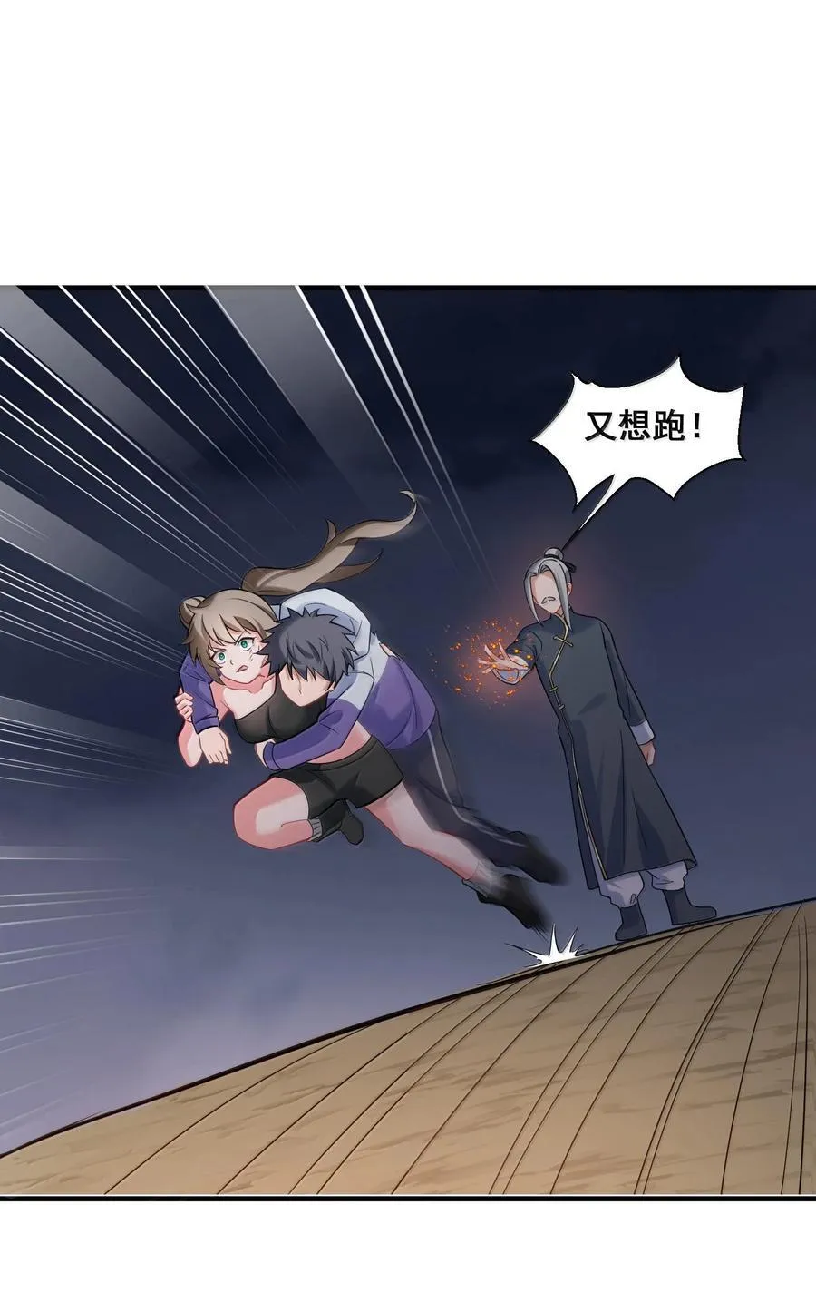 171 援……兵 第48页