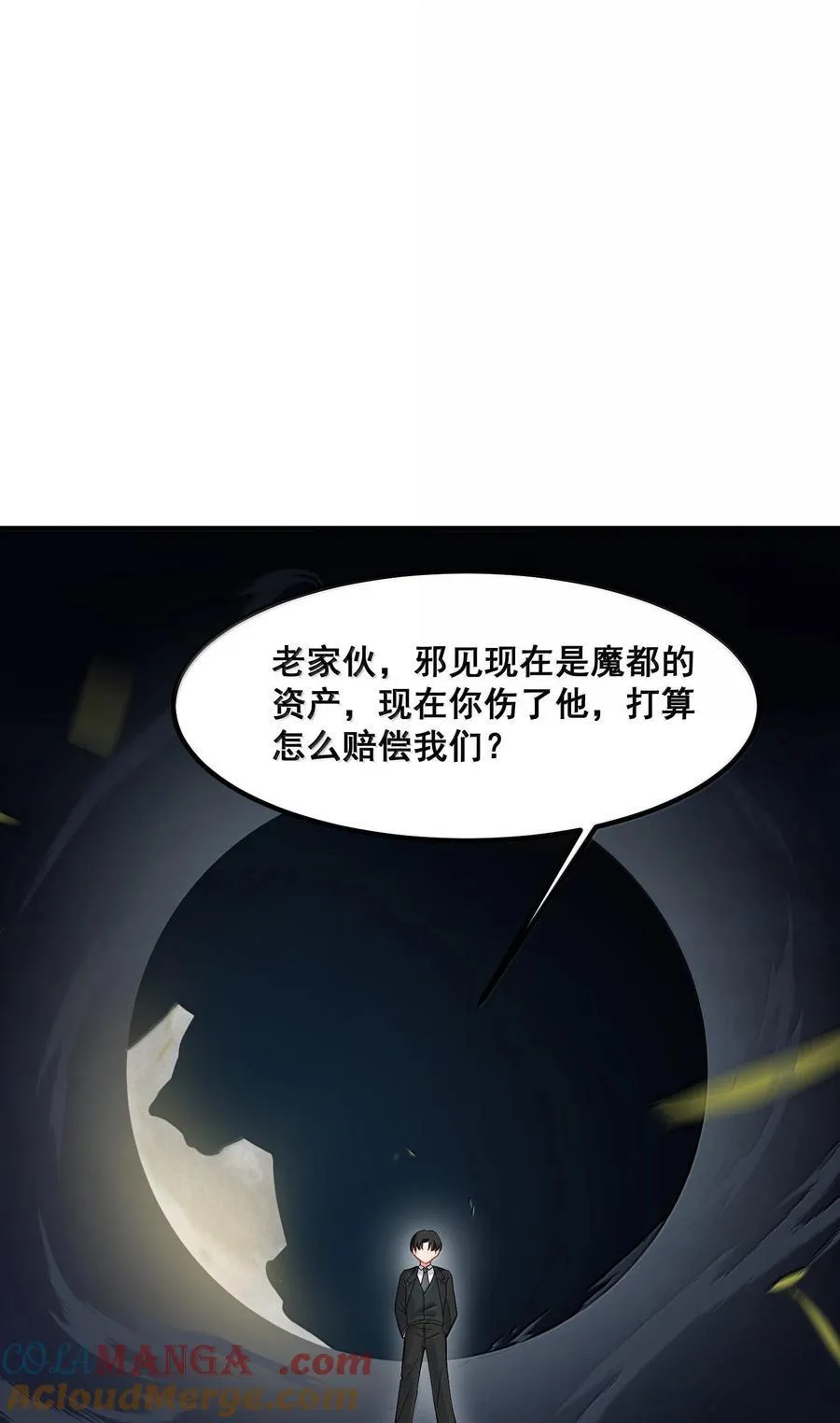 171 援……兵 第52页