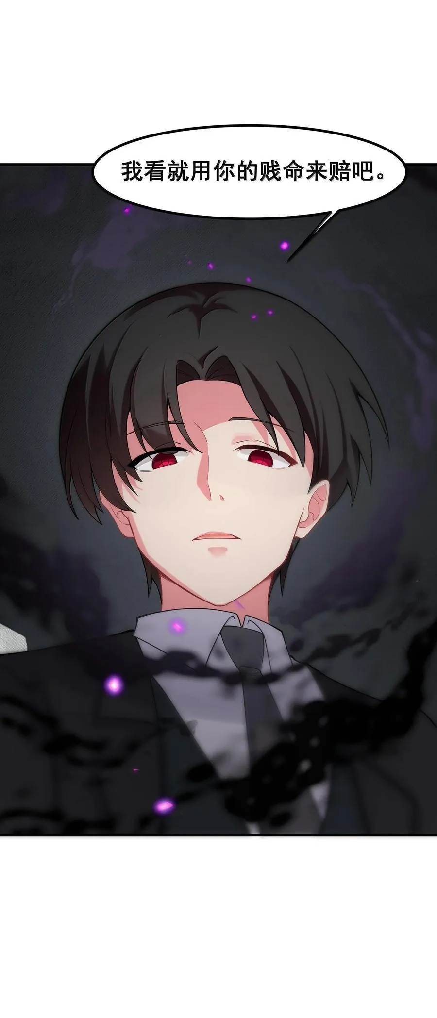 171 援……兵 第54页
