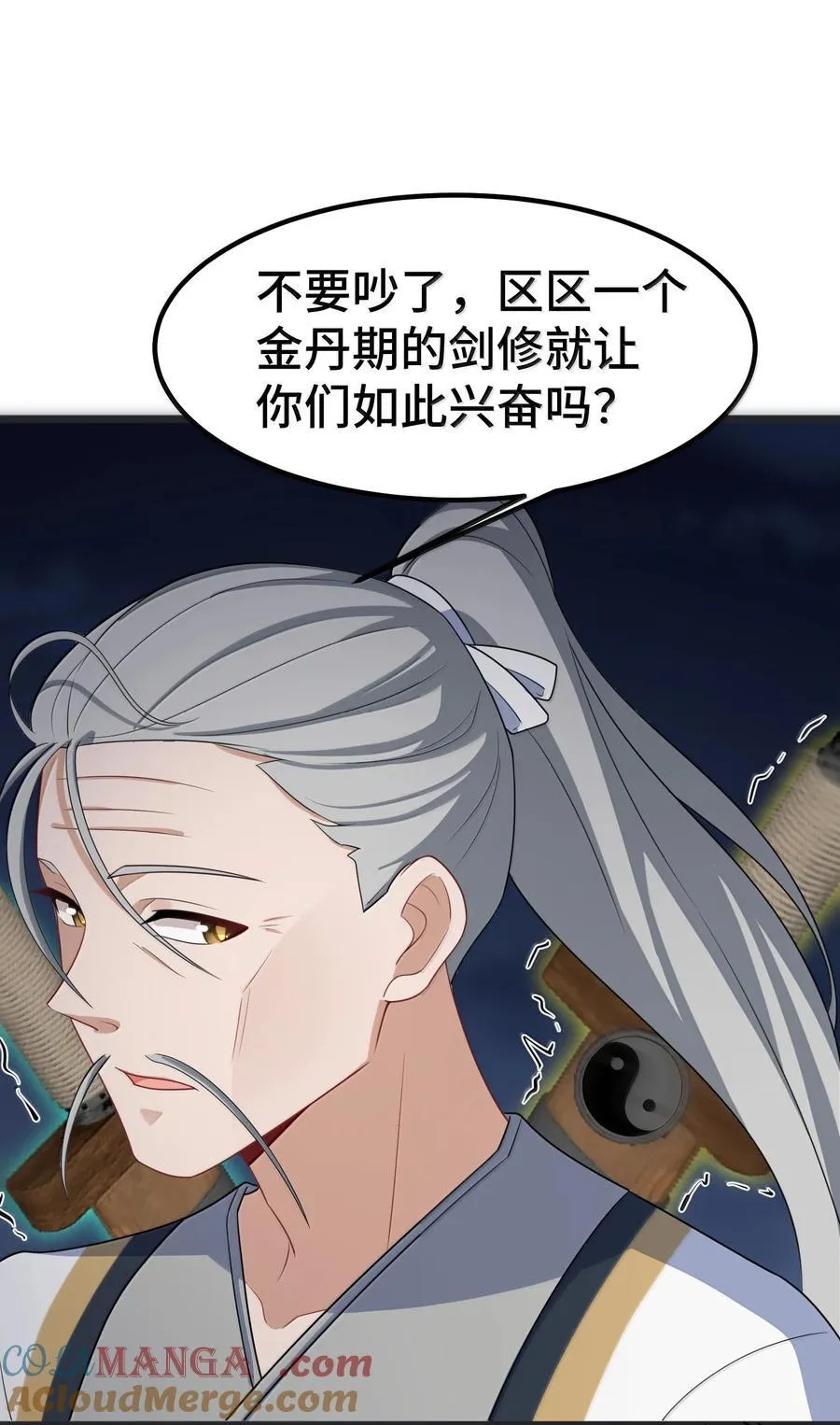 173 天雷……之剑 第4页