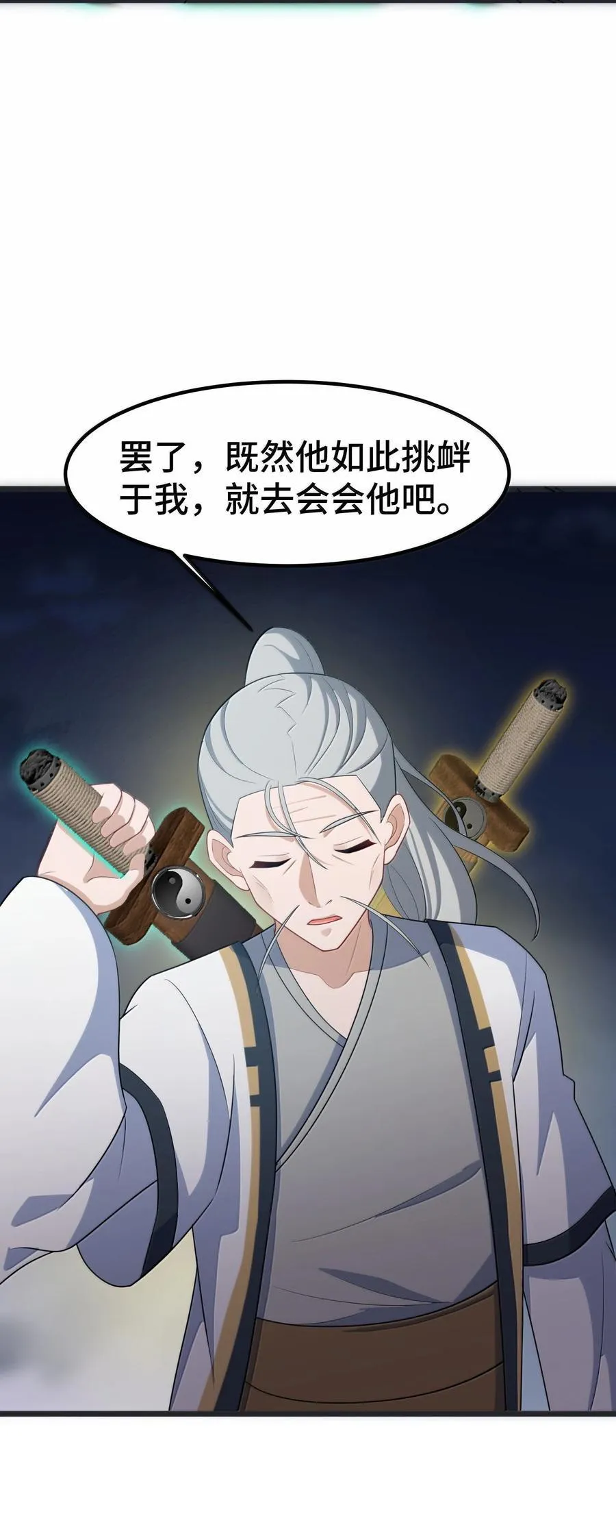 173 天雷……之剑 第5页