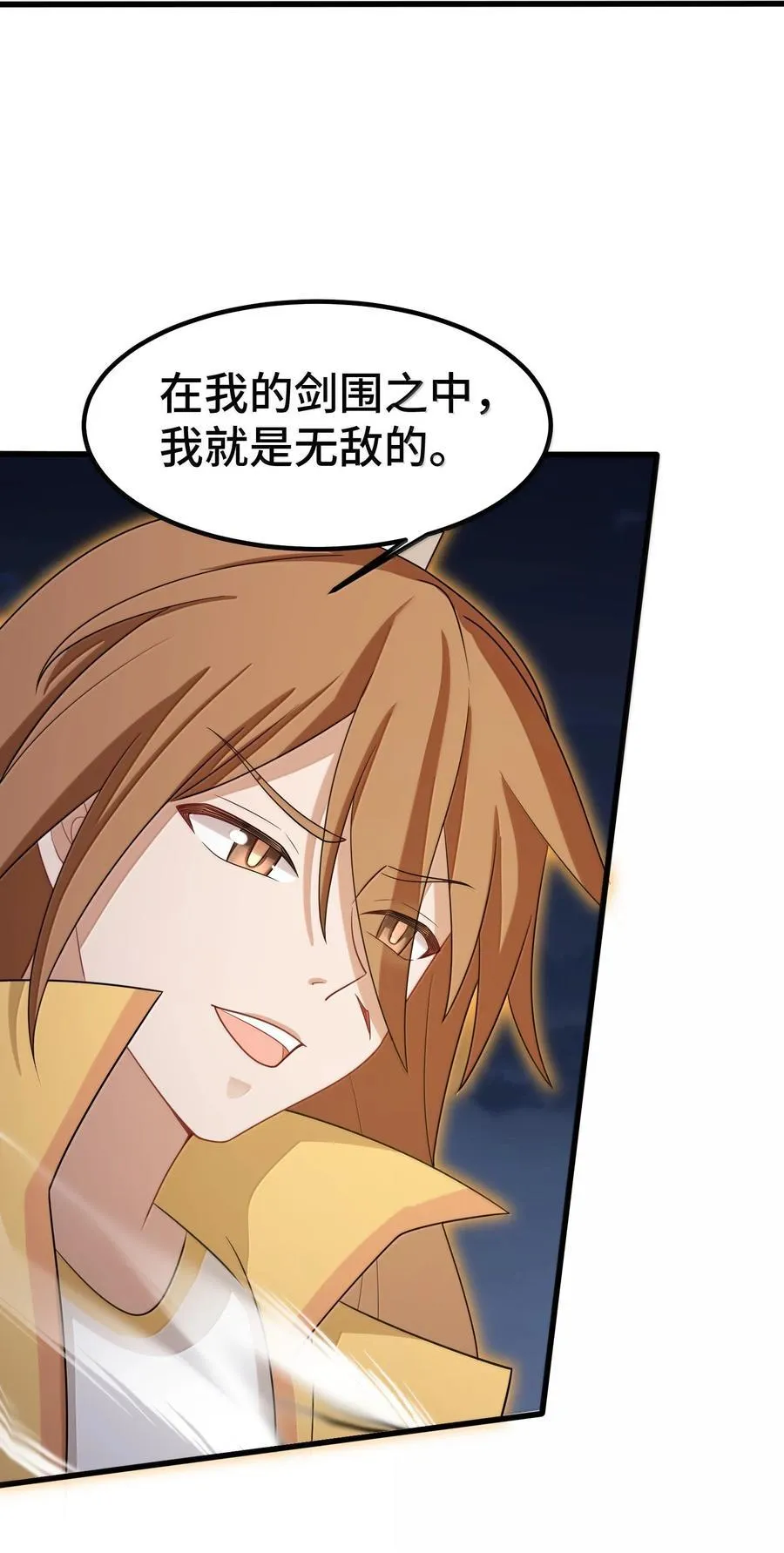 173 天雷……之剑 第23页