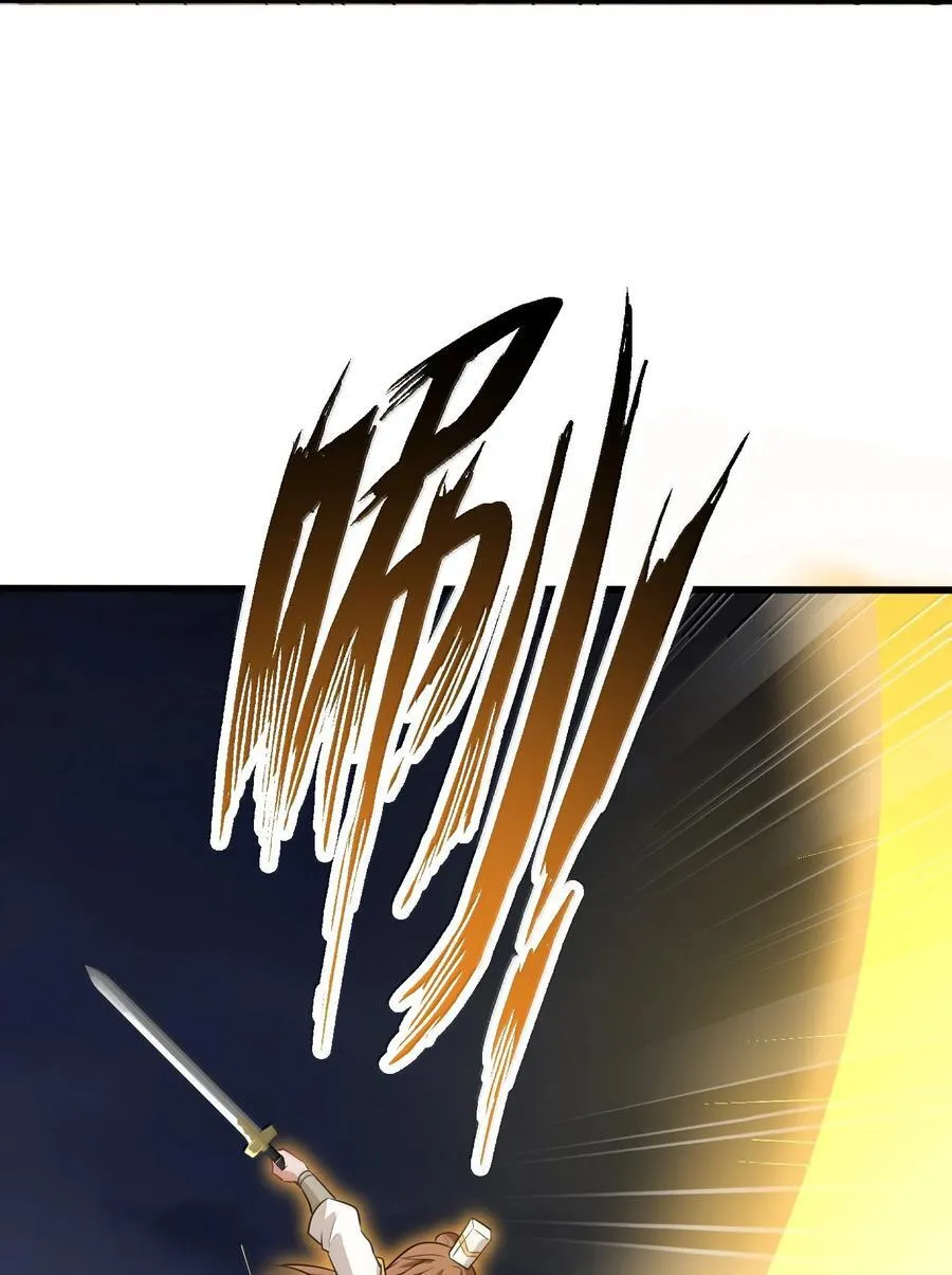 173 天雷……之剑 第26页