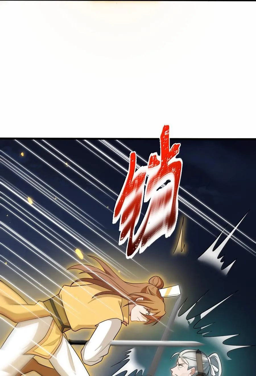 173 天雷……之剑 第33页