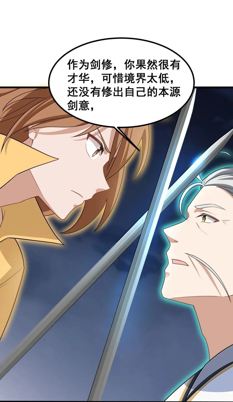 173 天雷……之剑 第35页