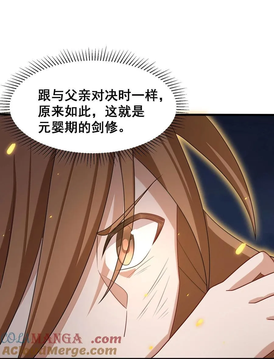 173 天雷……之剑 第37页