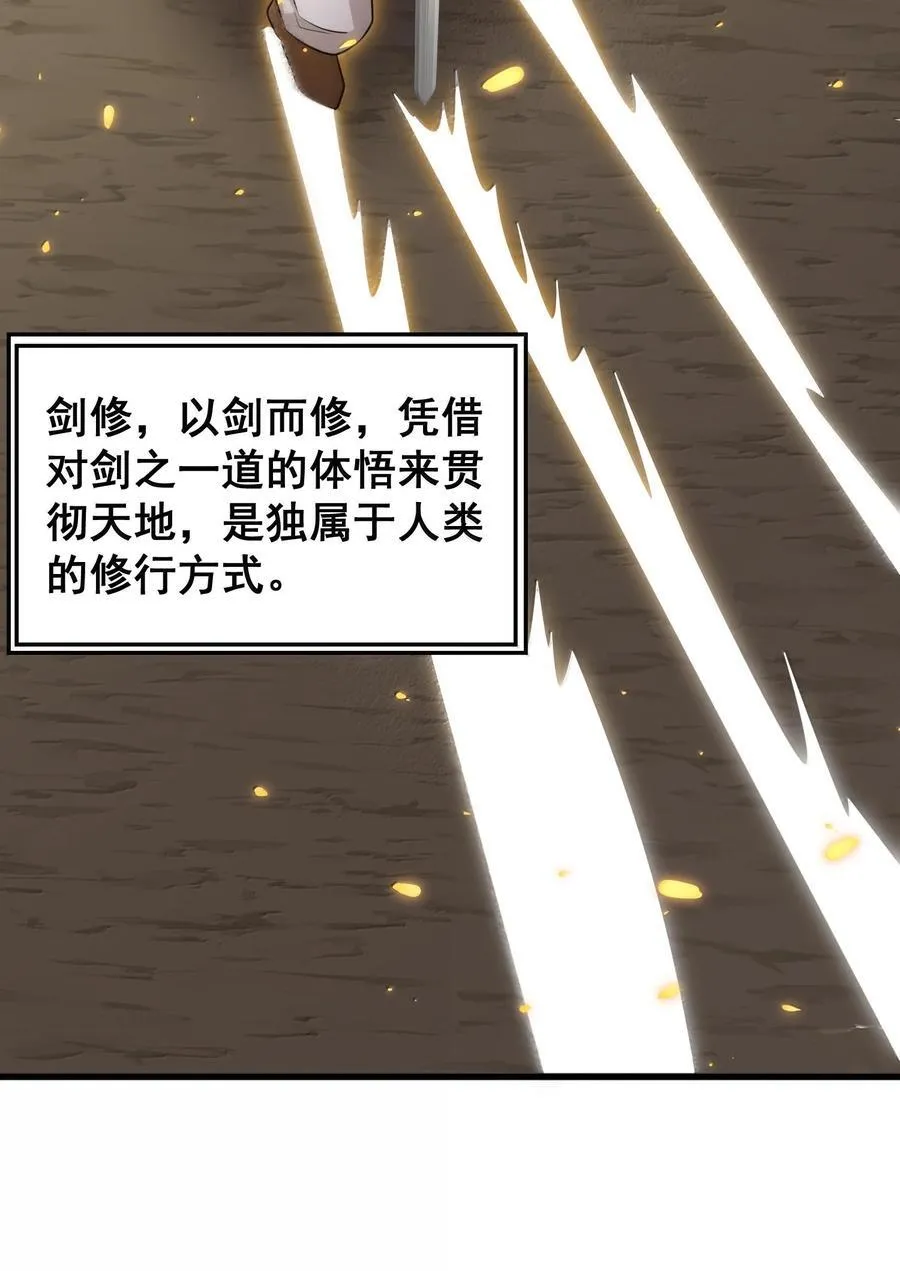 173 天雷……之剑 第39页