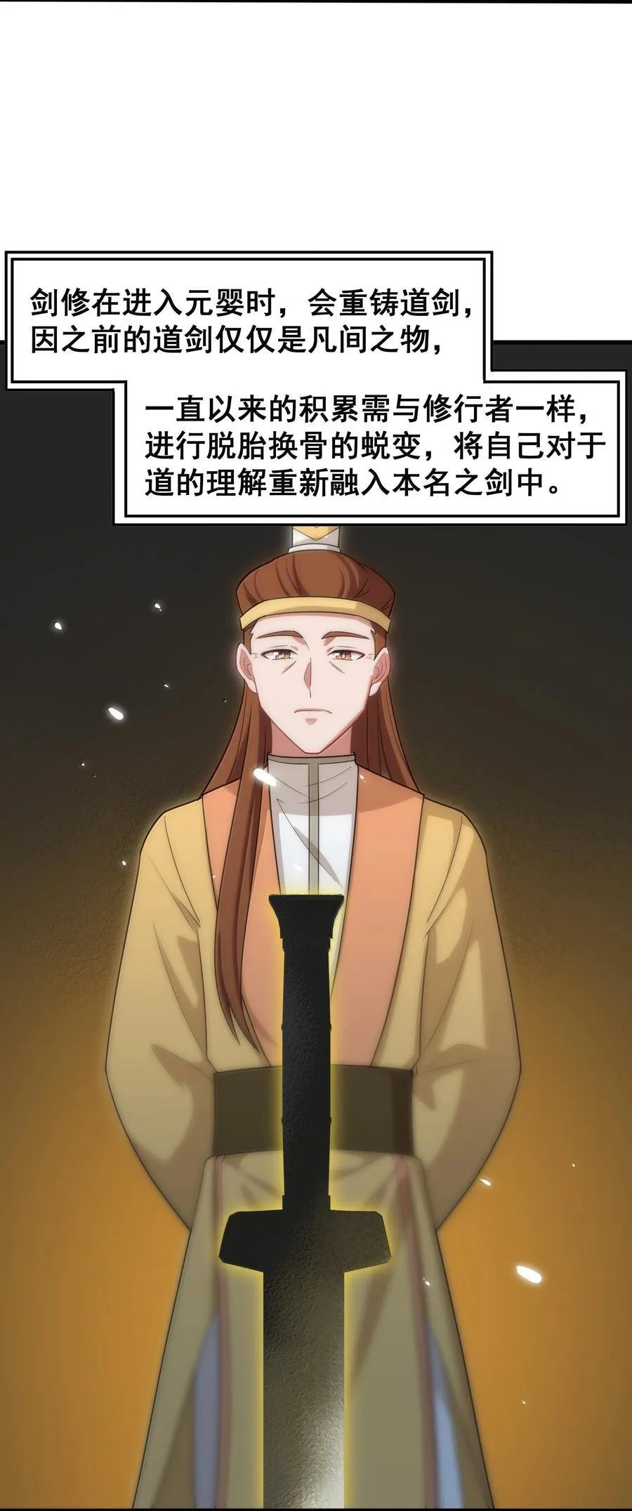 173 天雷……之剑 第41页