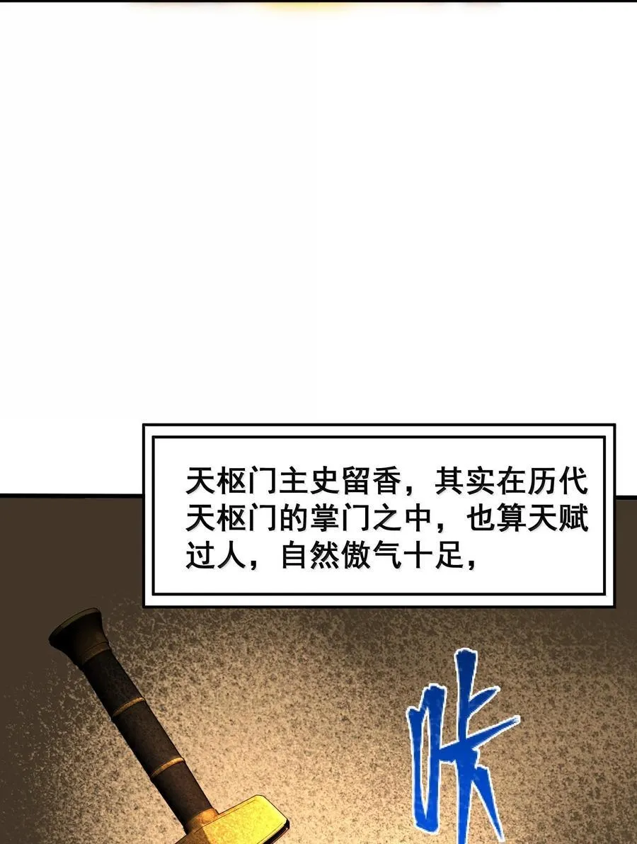 173 天雷……之剑 第42页