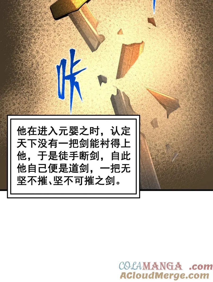 173 天雷……之剑 第43页