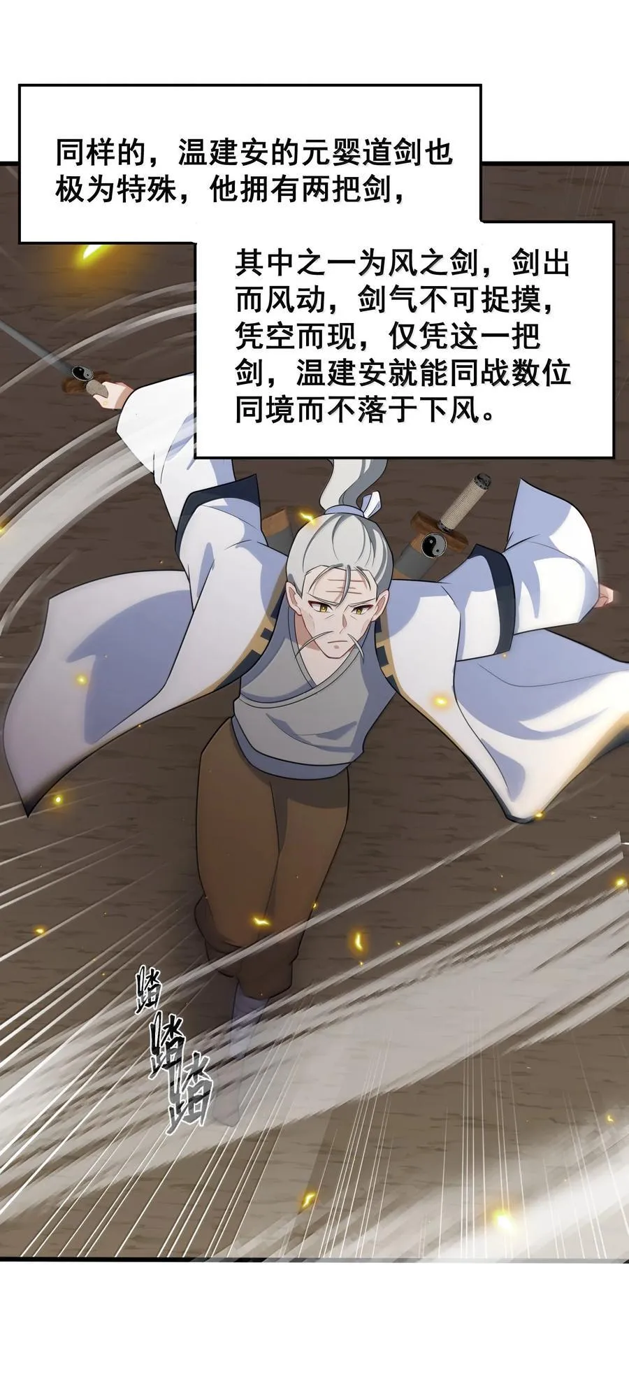 173 天雷……之剑 第44页