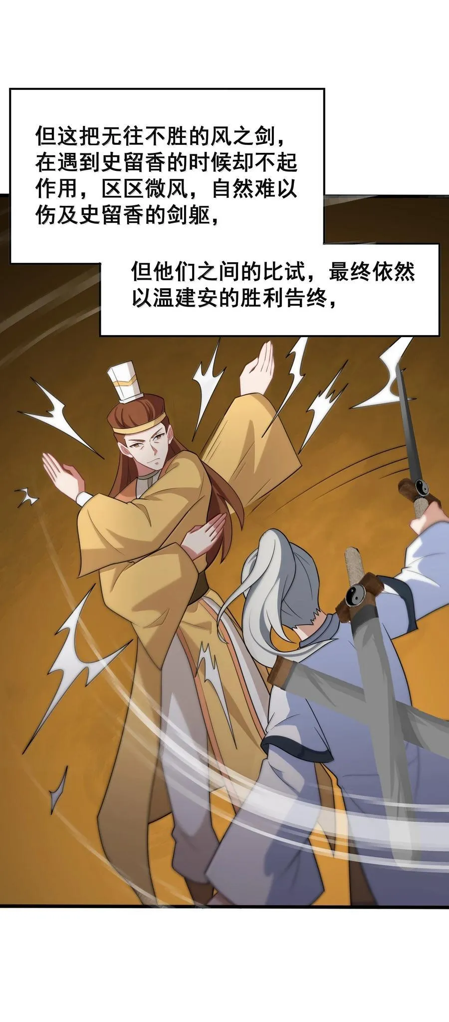 173 天雷……之剑 第45页