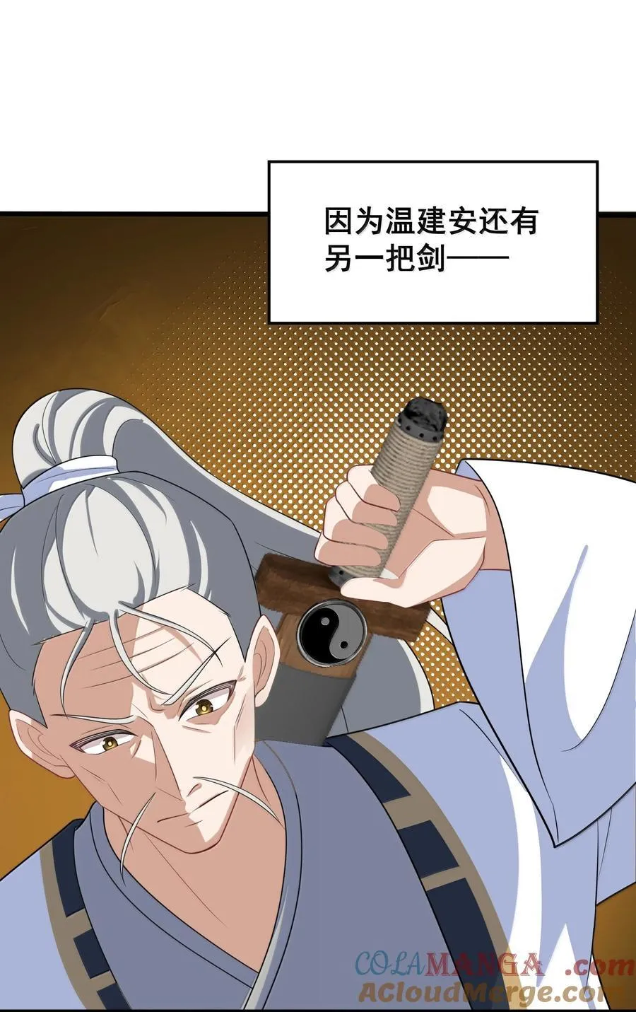 173 天雷……之剑 第46页