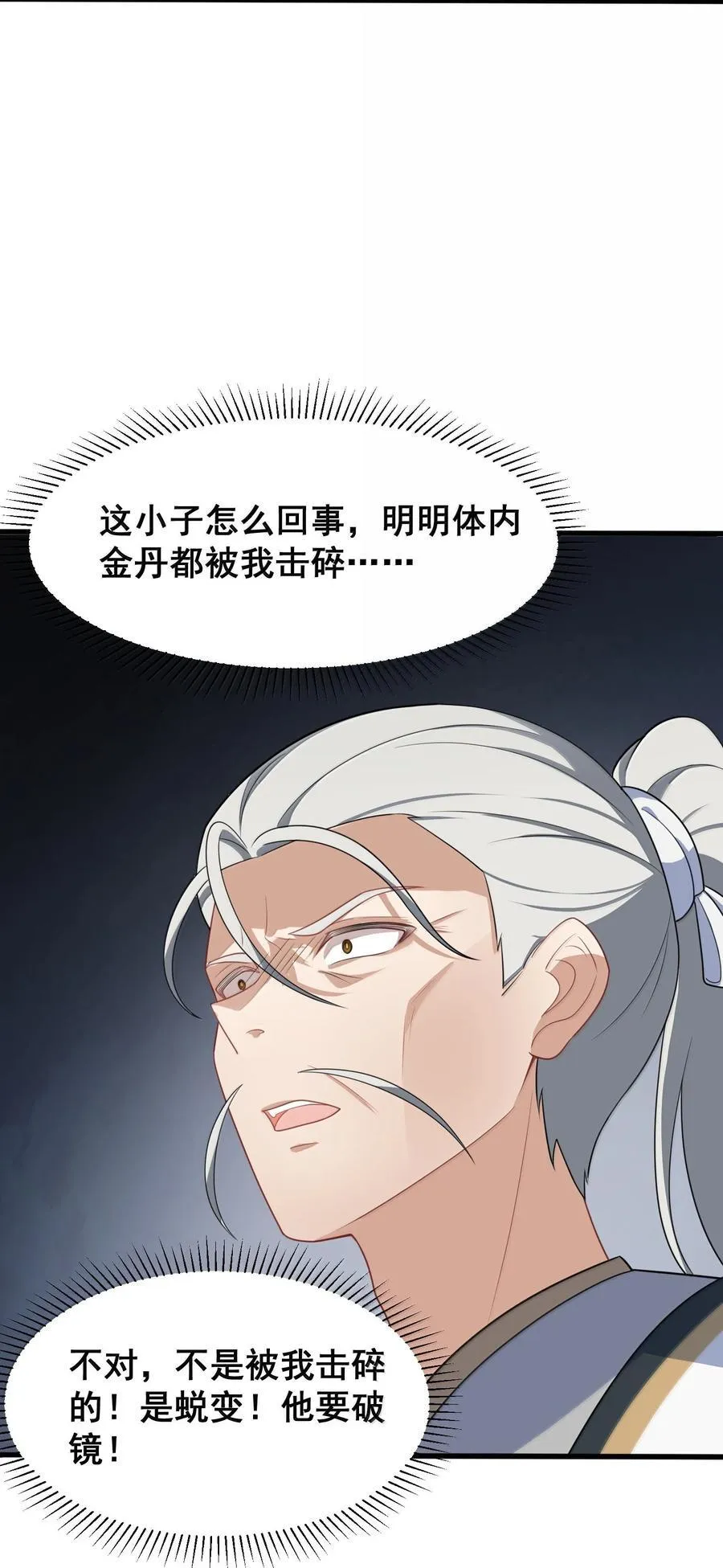 173 天雷……之剑 第53页
