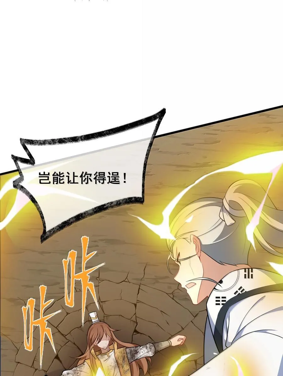 173 天雷……之剑 第54页