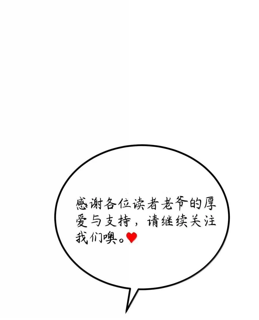 173 天雷……之剑 第60页