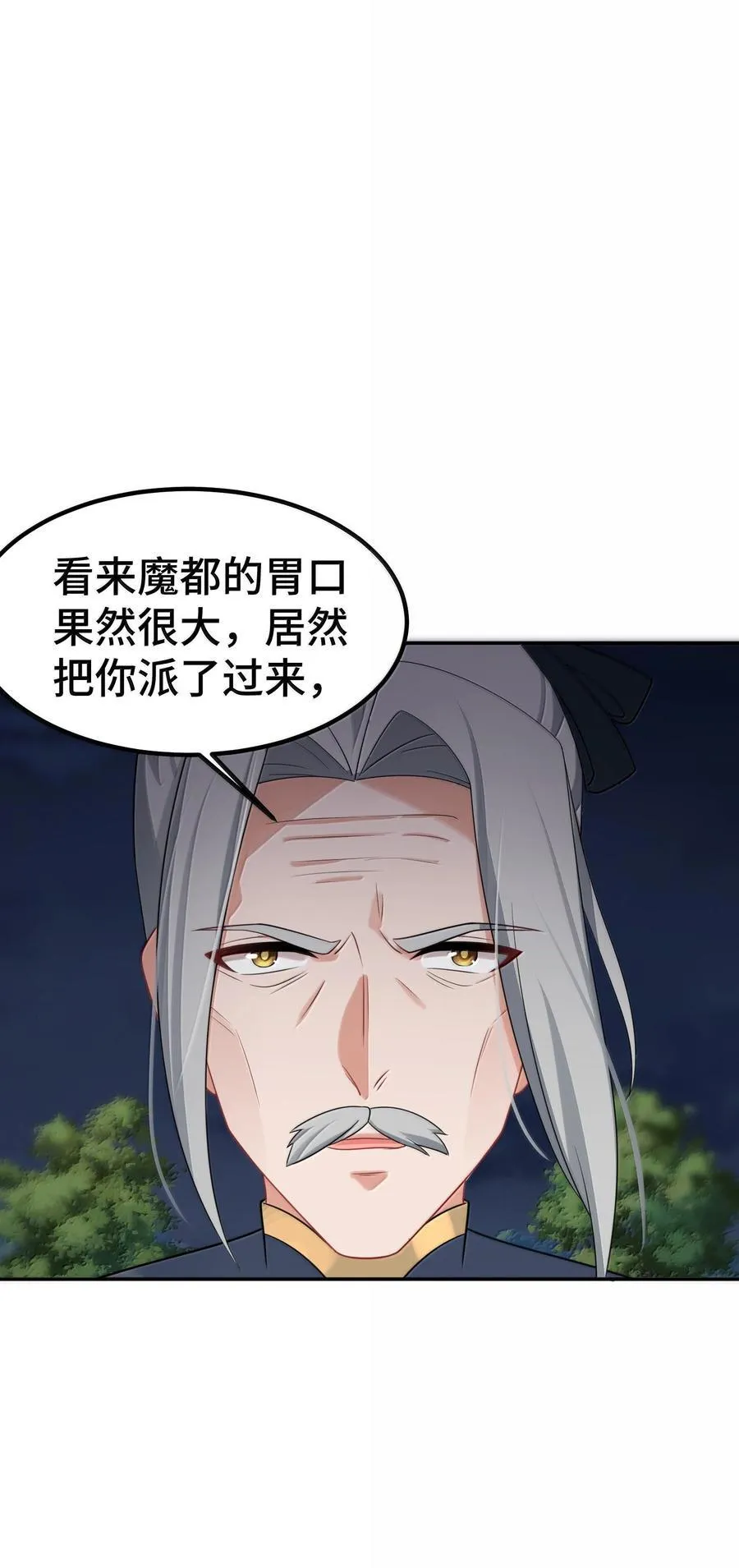 172 群策……群力 第3页