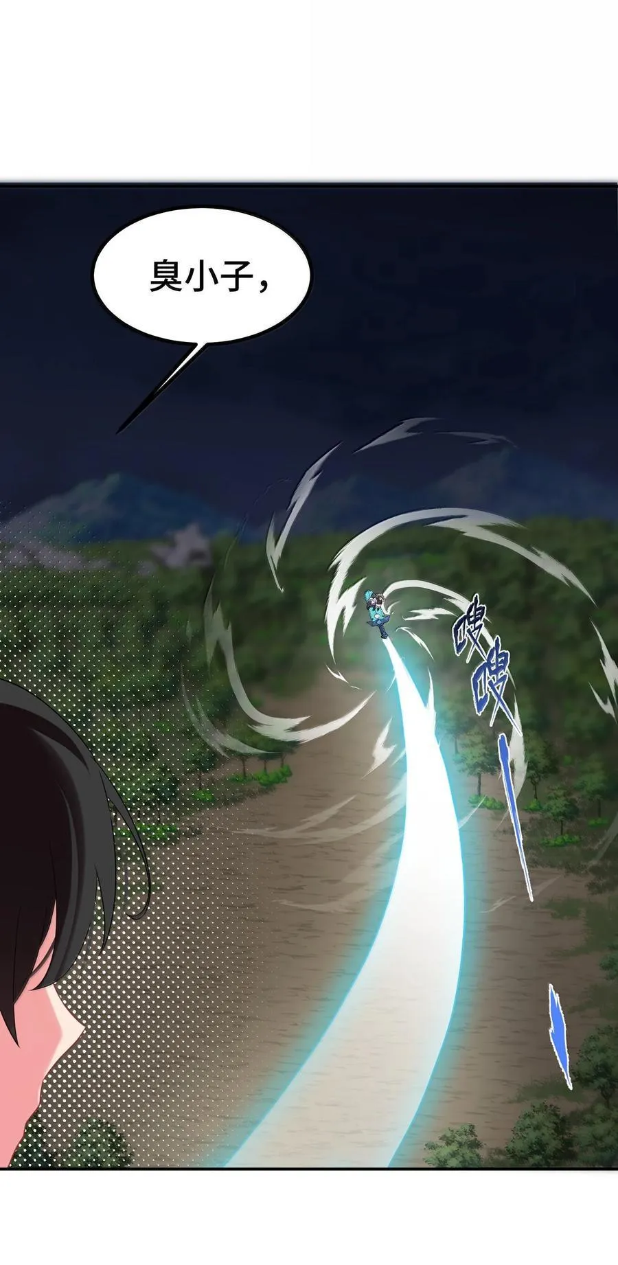 172 群策……群力 第6页